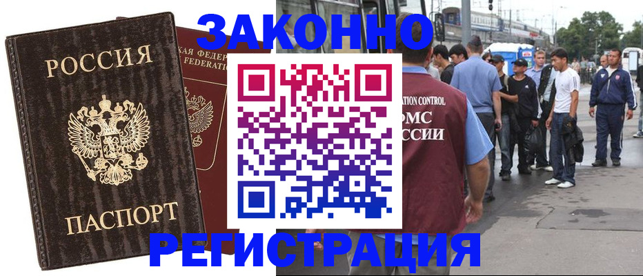 временная регистрация собственник в Балтийске