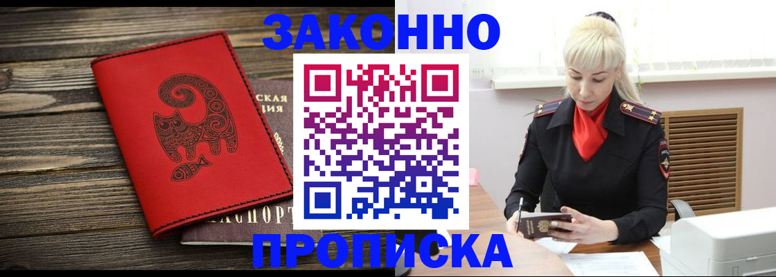 регистрация для школы в Балтийске