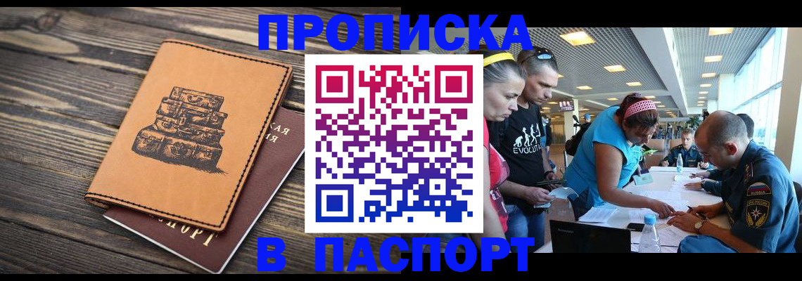 пропишу в квартире в Балтийске