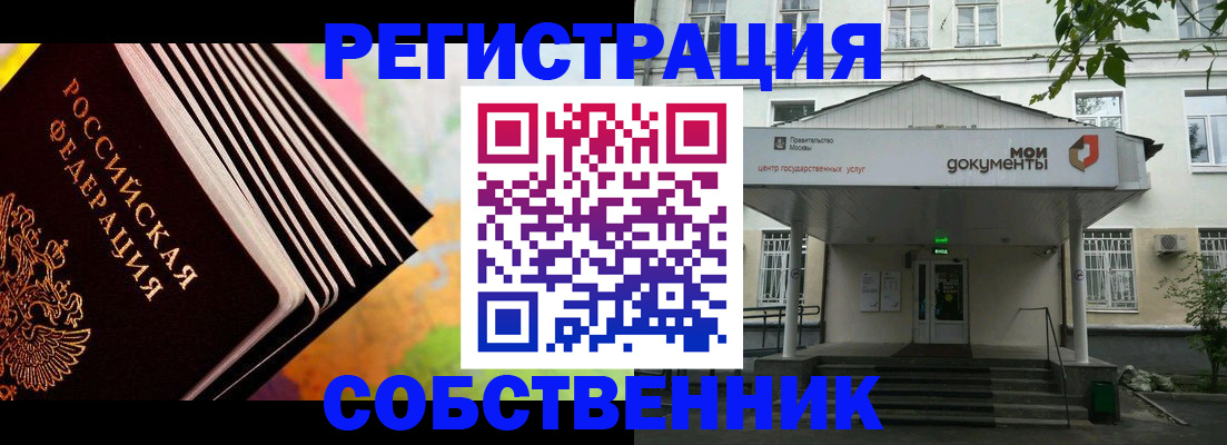 прописка для работы в Балтийске